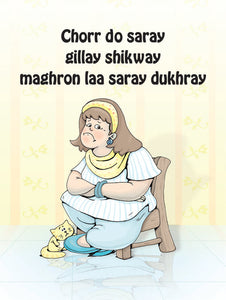 Funny Eid Card 1592