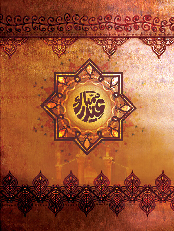 decent eid cards 2525