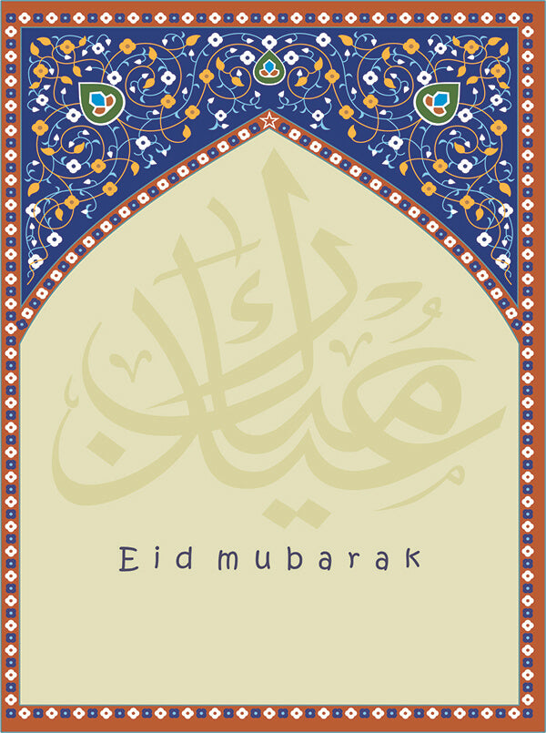 decent eid cards 2697