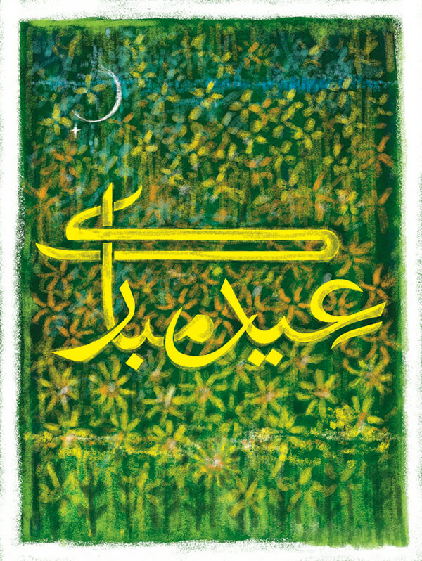 decent eid cards 2700