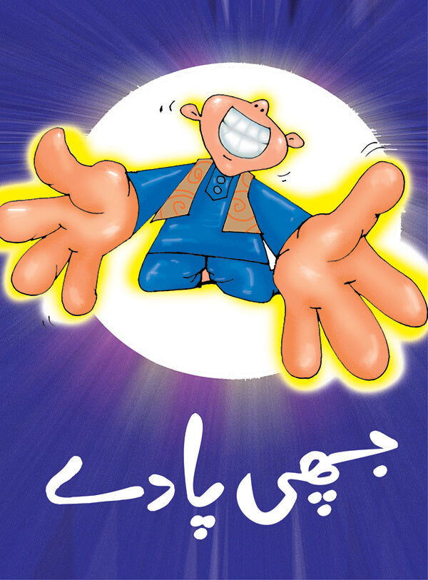 Funny Eid Card 3005
