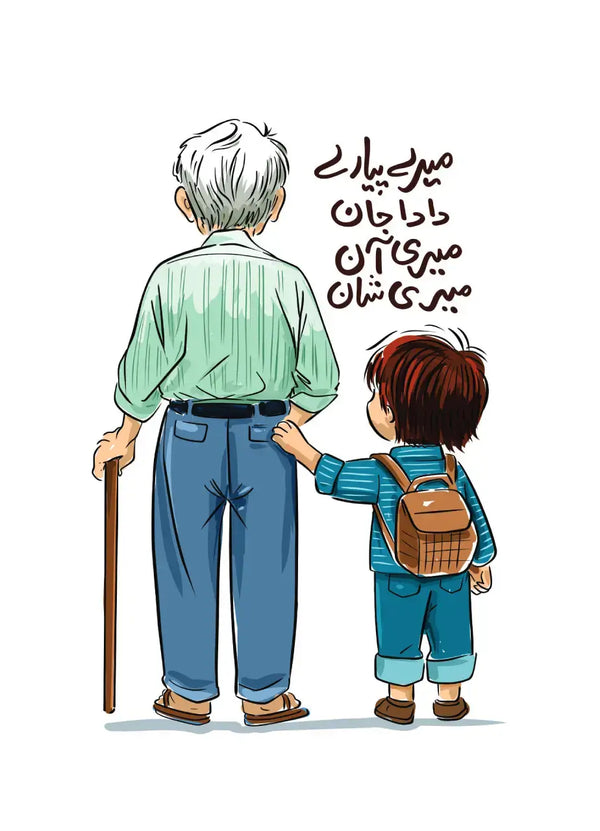 Grand Father's Card 3342