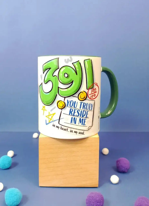 Abbu G You Truly Reside In Me Mug - MDP323