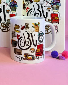 Nani Jaan Mug - MDP268