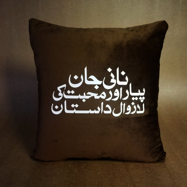 MR 63. Nani Jaan, pyar aur muhabat ke lazwal dastaan