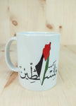 Palestine Mug - MDP