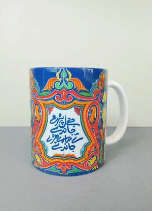 Truck Art Mug - MDP303