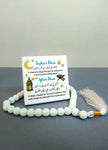 Ramadan Fridge Magnet - IMG 001