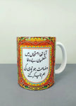 Truck Art Mug - MDP305