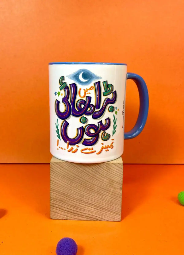 Mein Bara Bhai Hoon Mug - MDP356