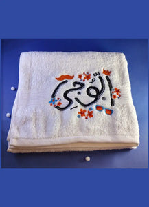 Abbu G Towel