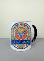 Truck Art Mug - MDP307