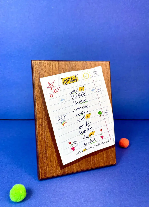 Ustad-e-Mohtaram Quotational Wooden Shield - QPV10