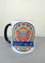 Truck Art Mug - MDP307