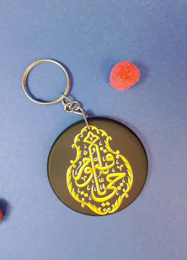 Ya Hayyu Ya Qayyum Keychain -