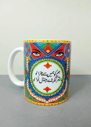 Truck Art Mug - MDP304