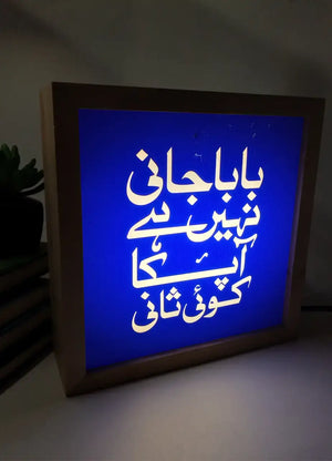 Baba Jani Nahi hy Apka Koi Saani Night lamp - LMR16