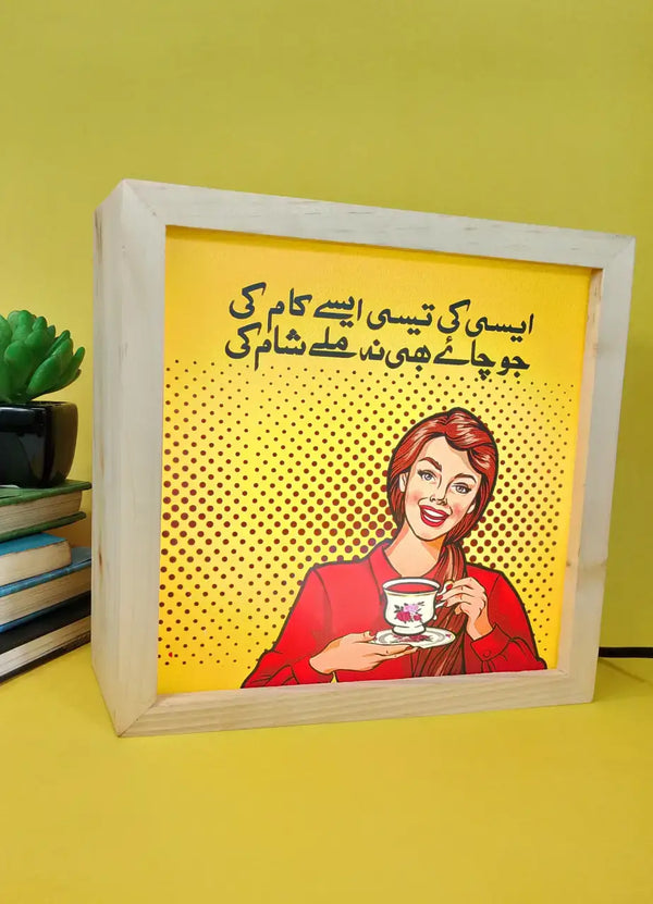 Aisi Ki Taisi Aisy Kaam Ki Night lamp - LMR24