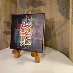 Ramadan Ceramic Tile 01