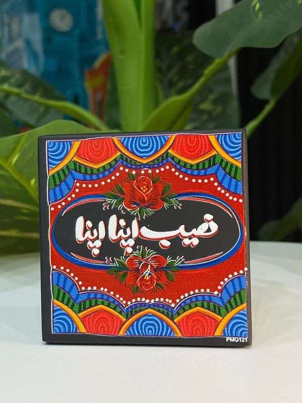 Truck Art Fridge Magnet - PMG121