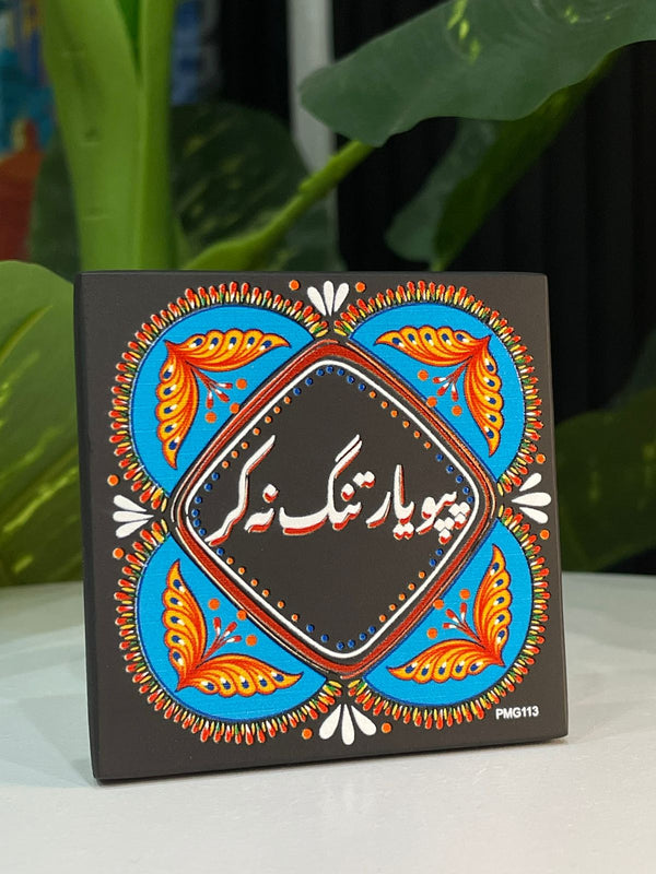 Truck Art Fridge Magnet - PMG113